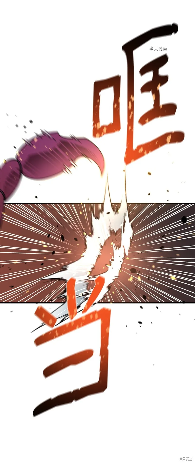 第58话 第92页