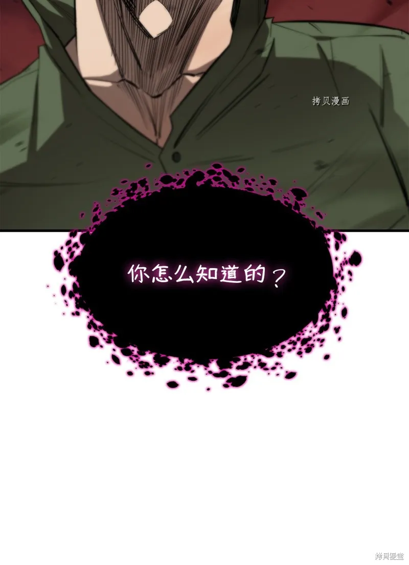 第58话 第97页