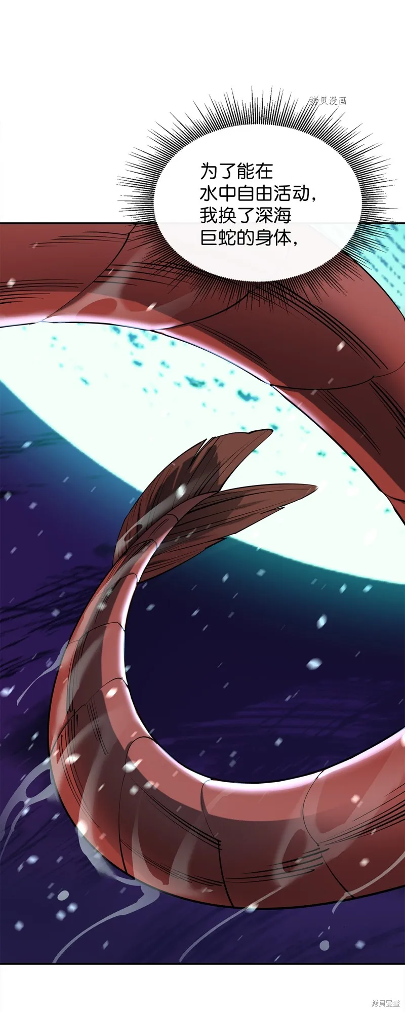 第56话 第2页