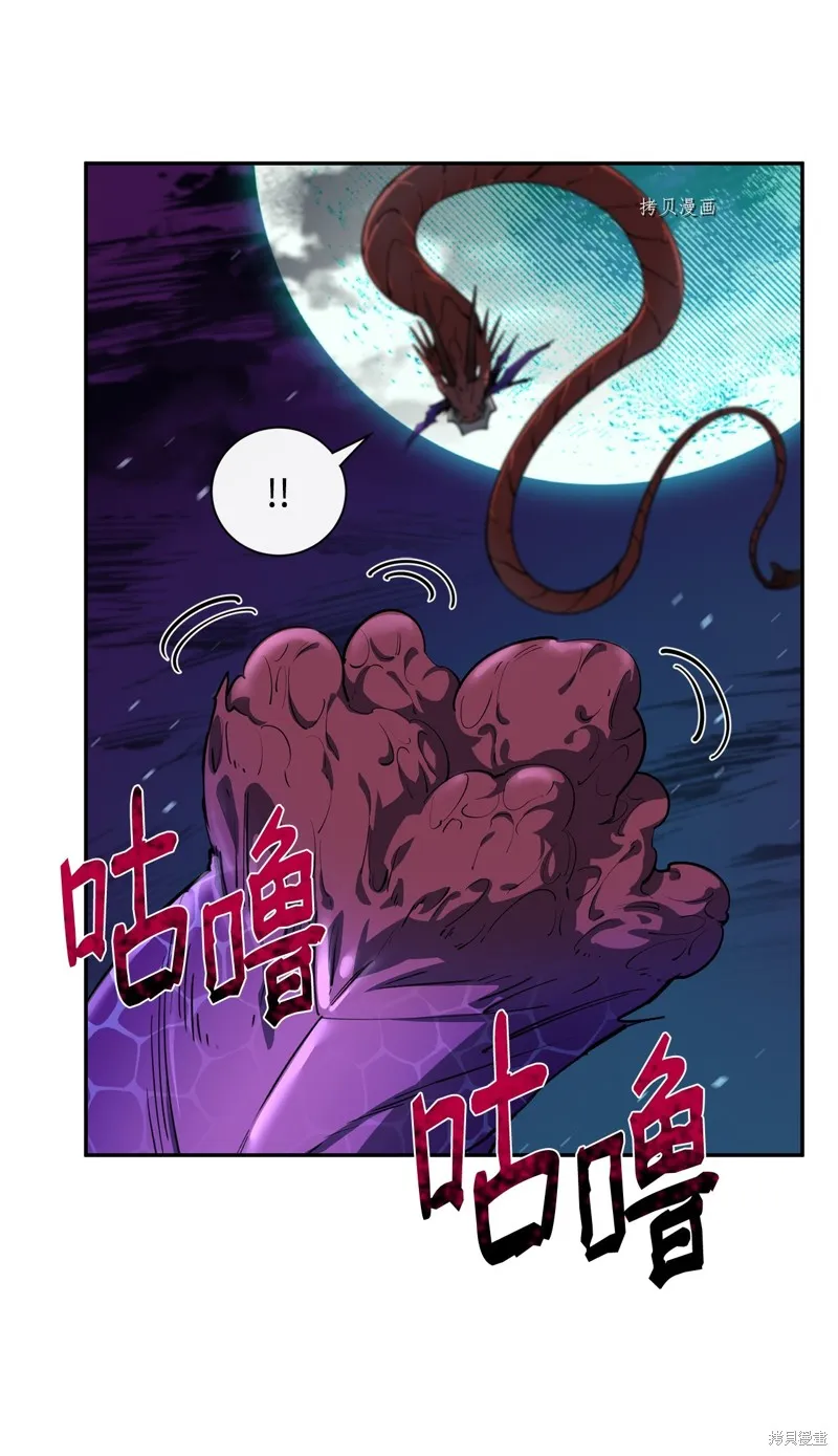 第56话 第8页