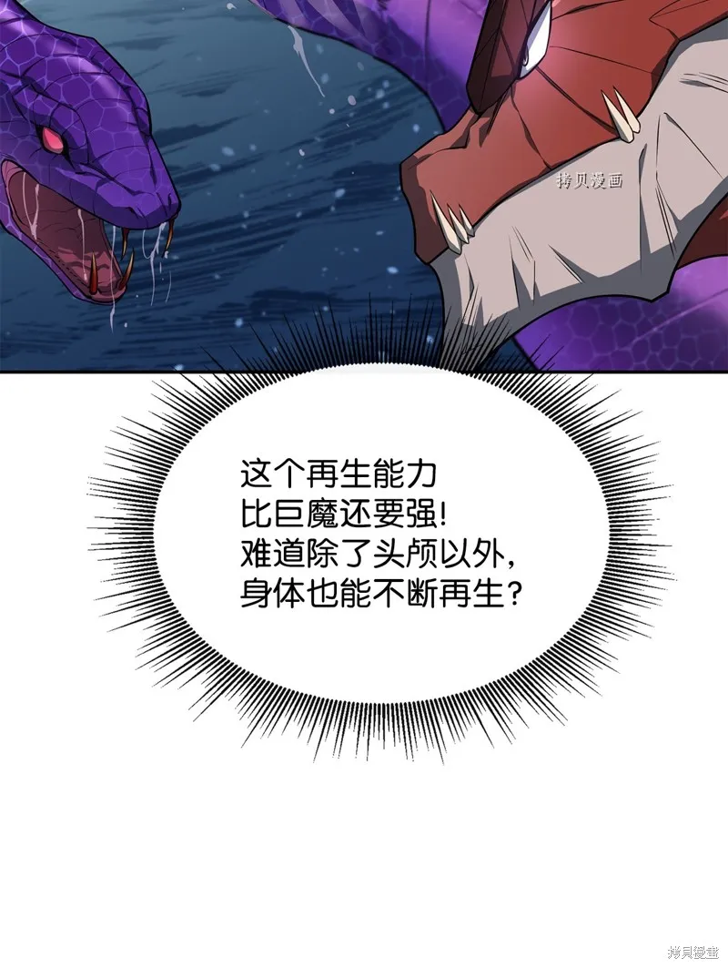 第56话 第13页