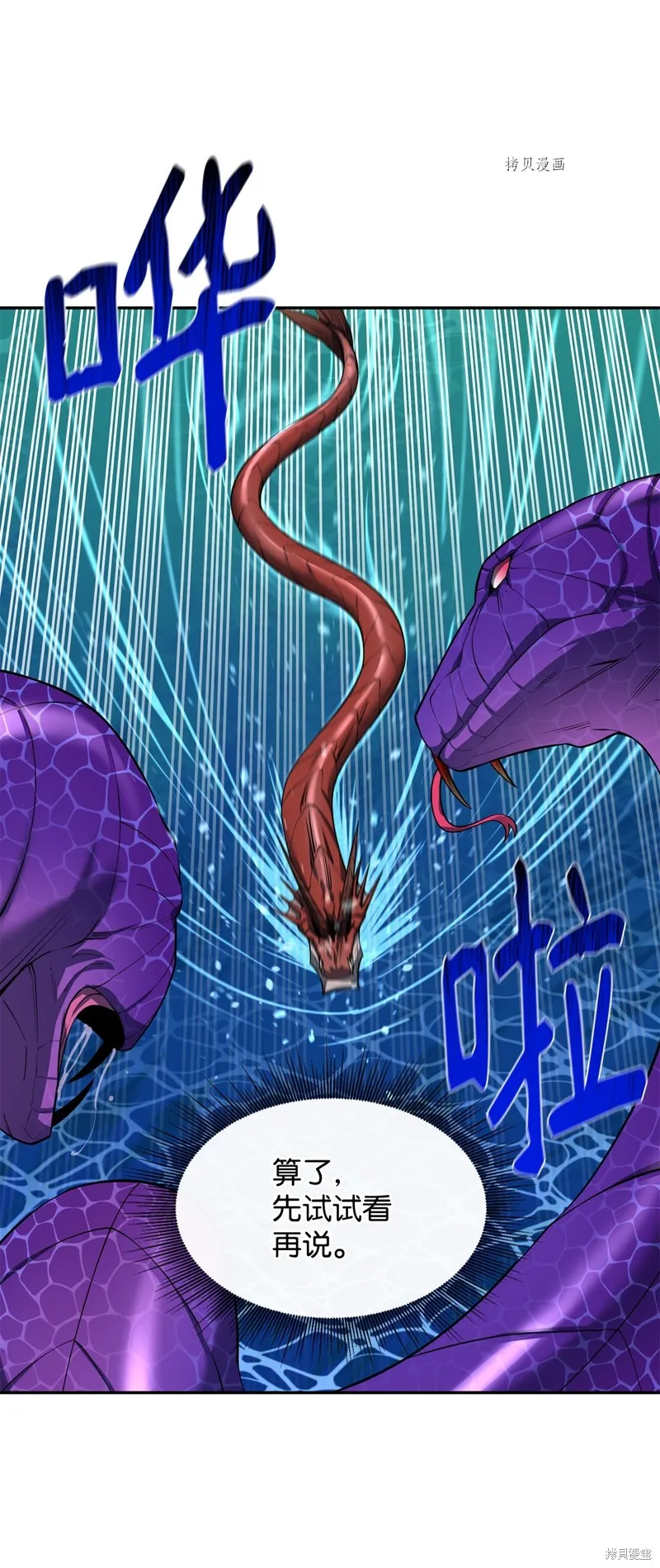 第56话 第14页