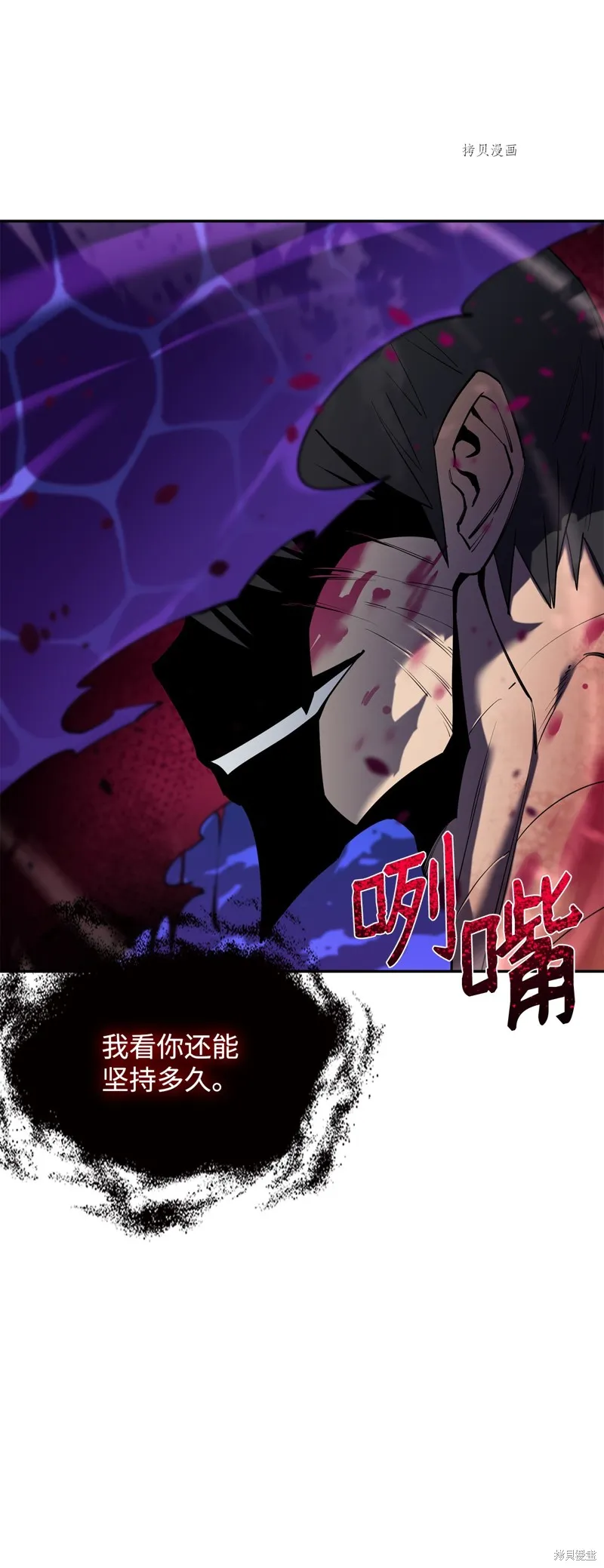 第56话 第58页