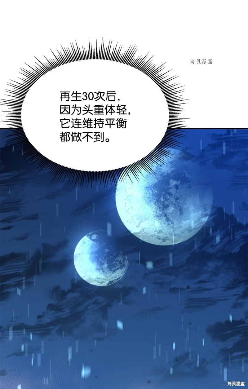第56话 第63页