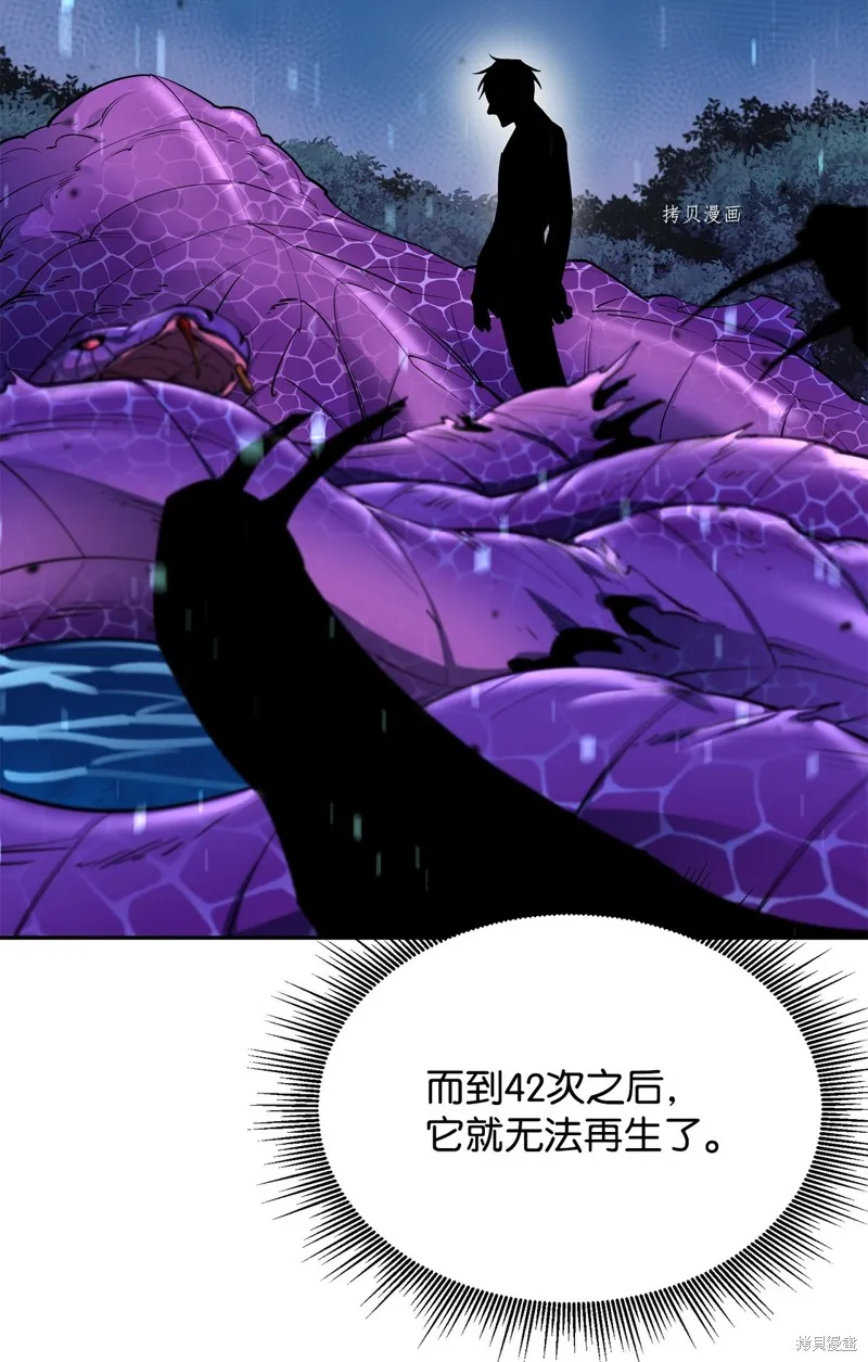 第56话 第64页
