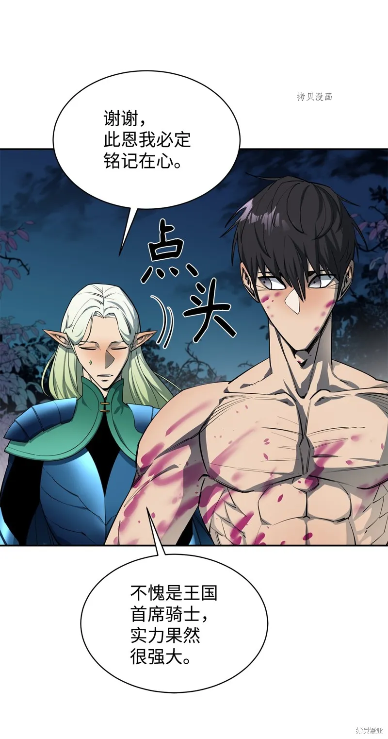 第56话 第67页