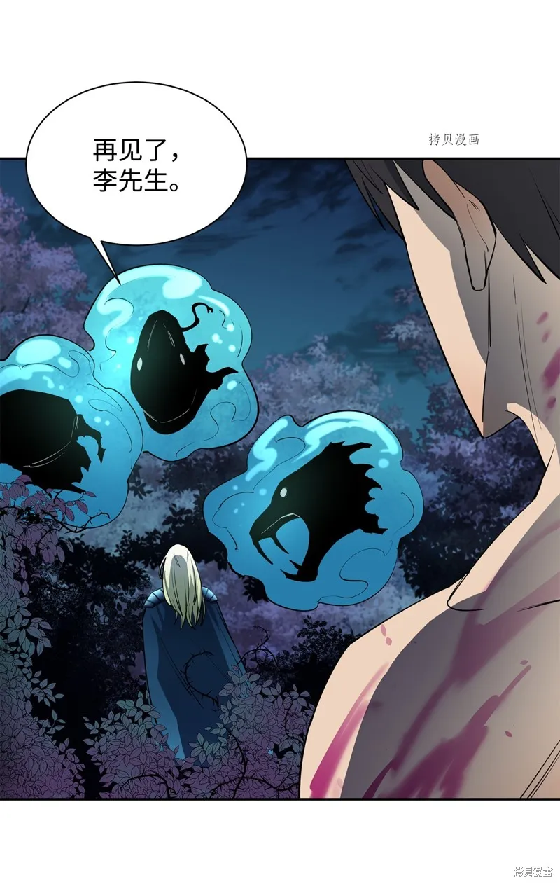 第56话 第71页