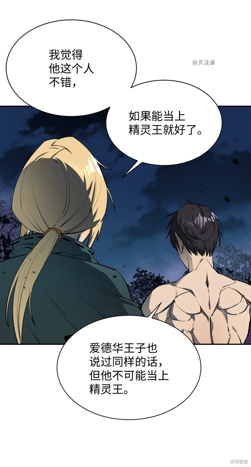 第56话 第74页