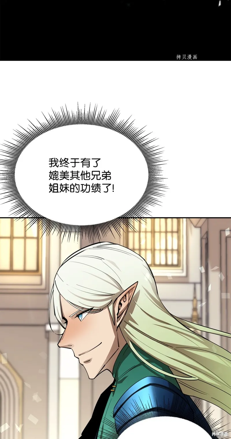第56话 第81页