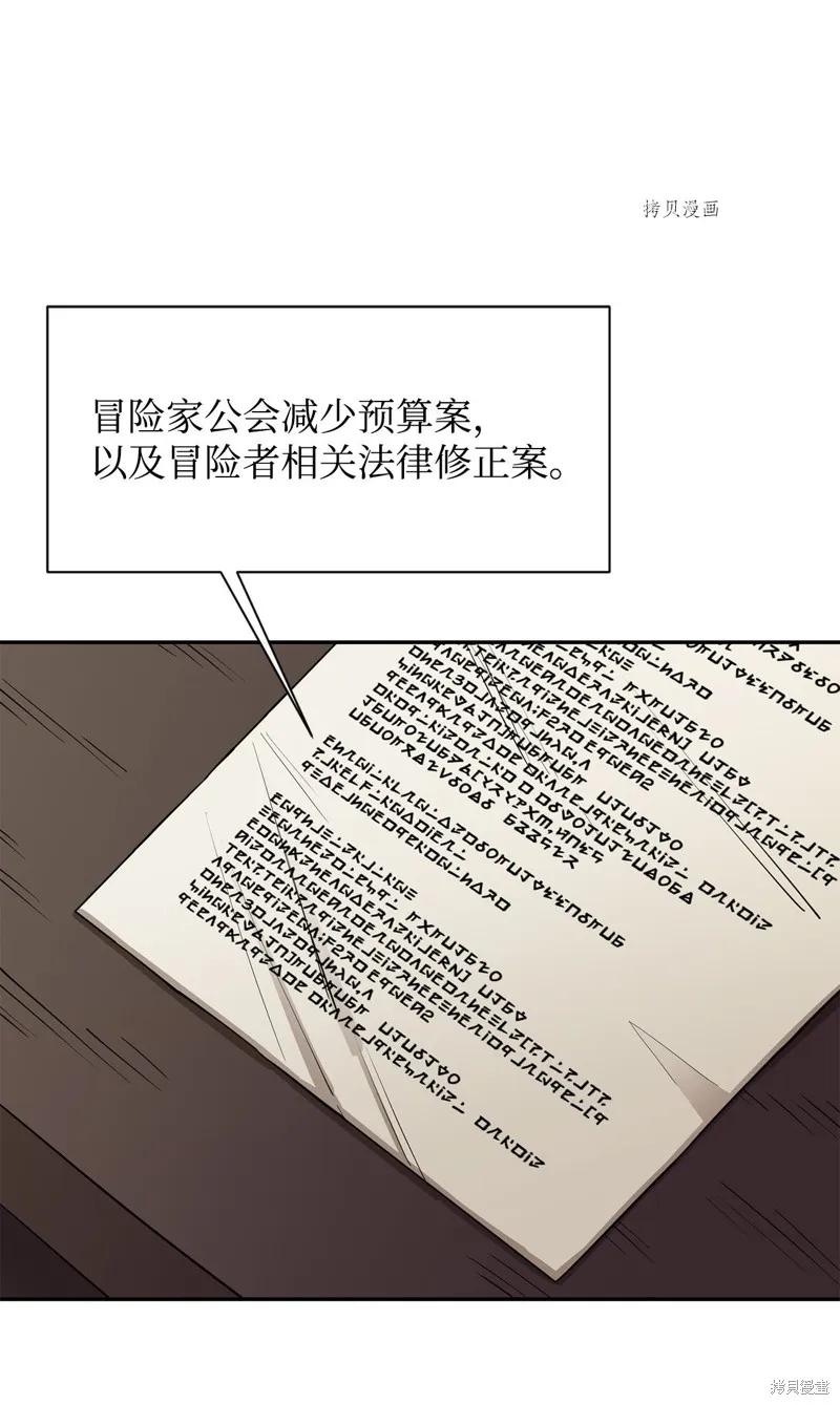 第55话 第1页
