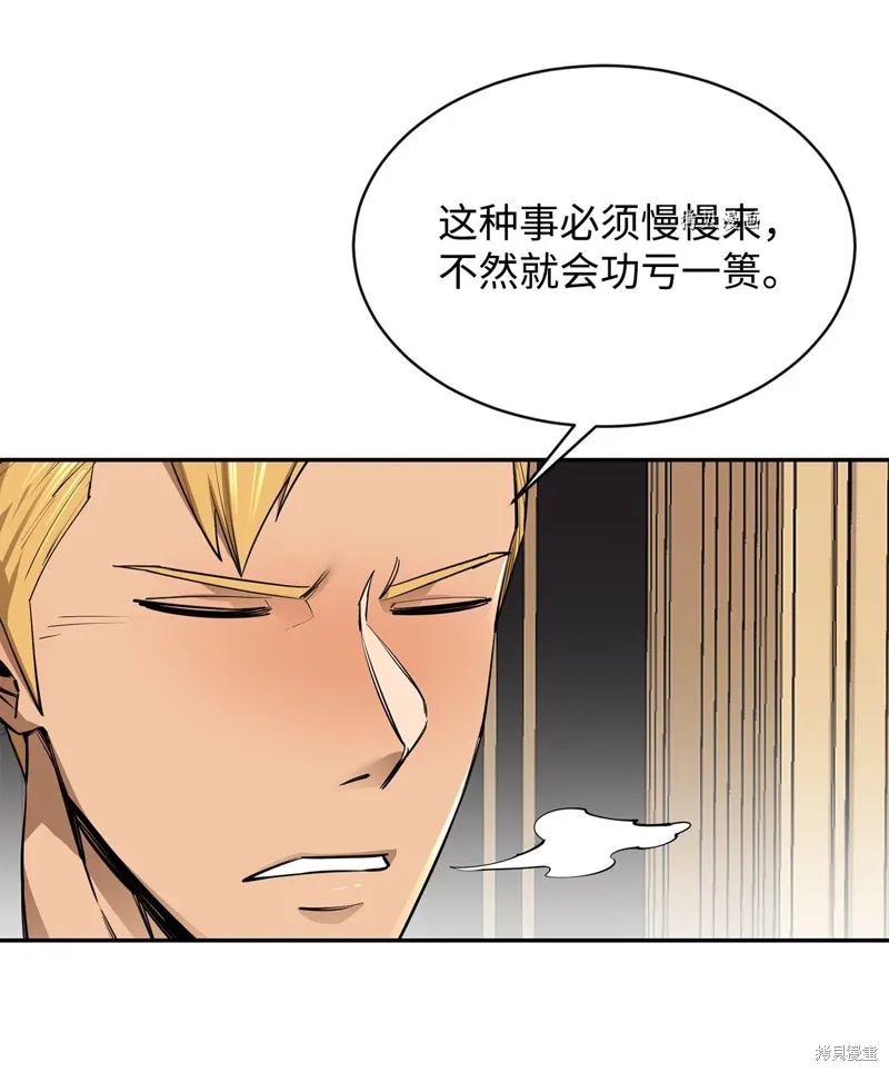 第55话 第4页