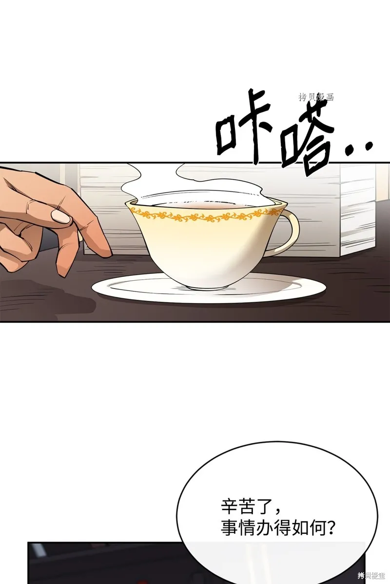 第55话 第6页