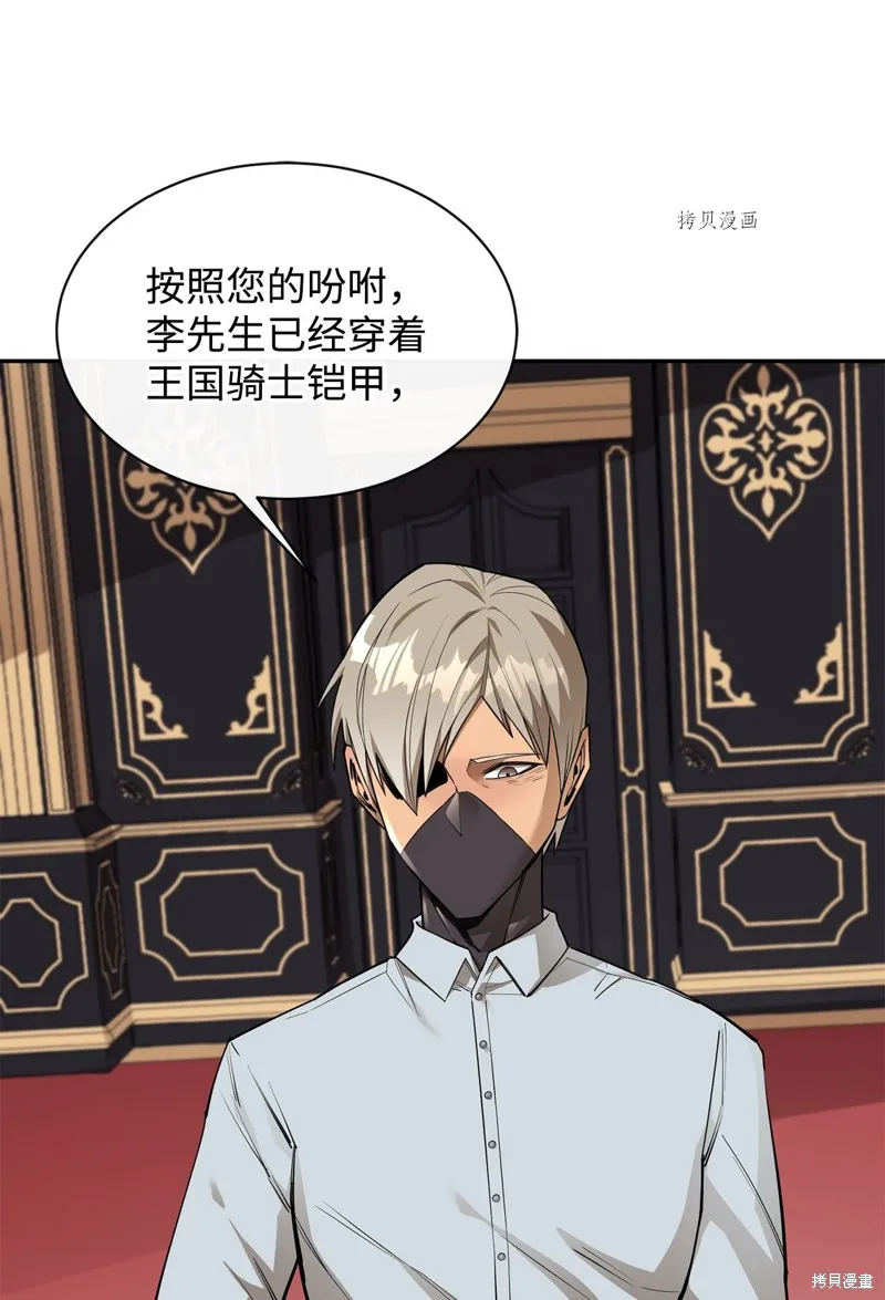 第55话 第8页