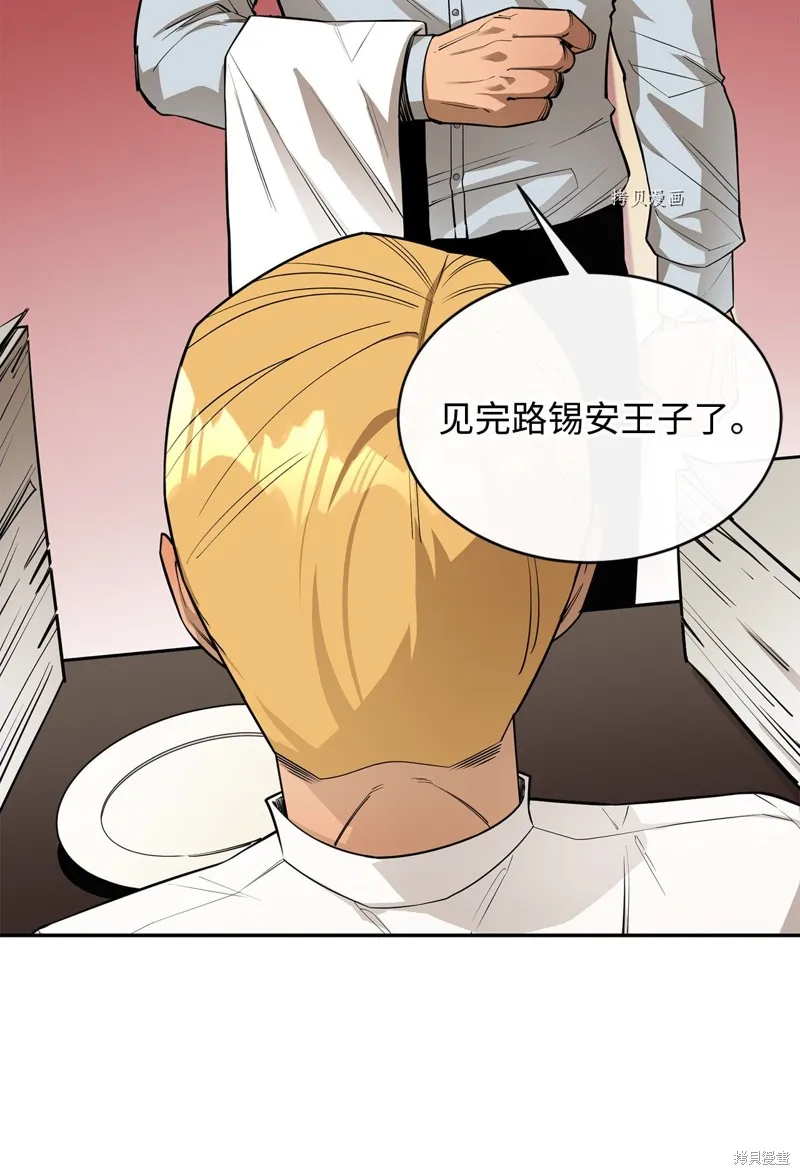 第55话 第9页
