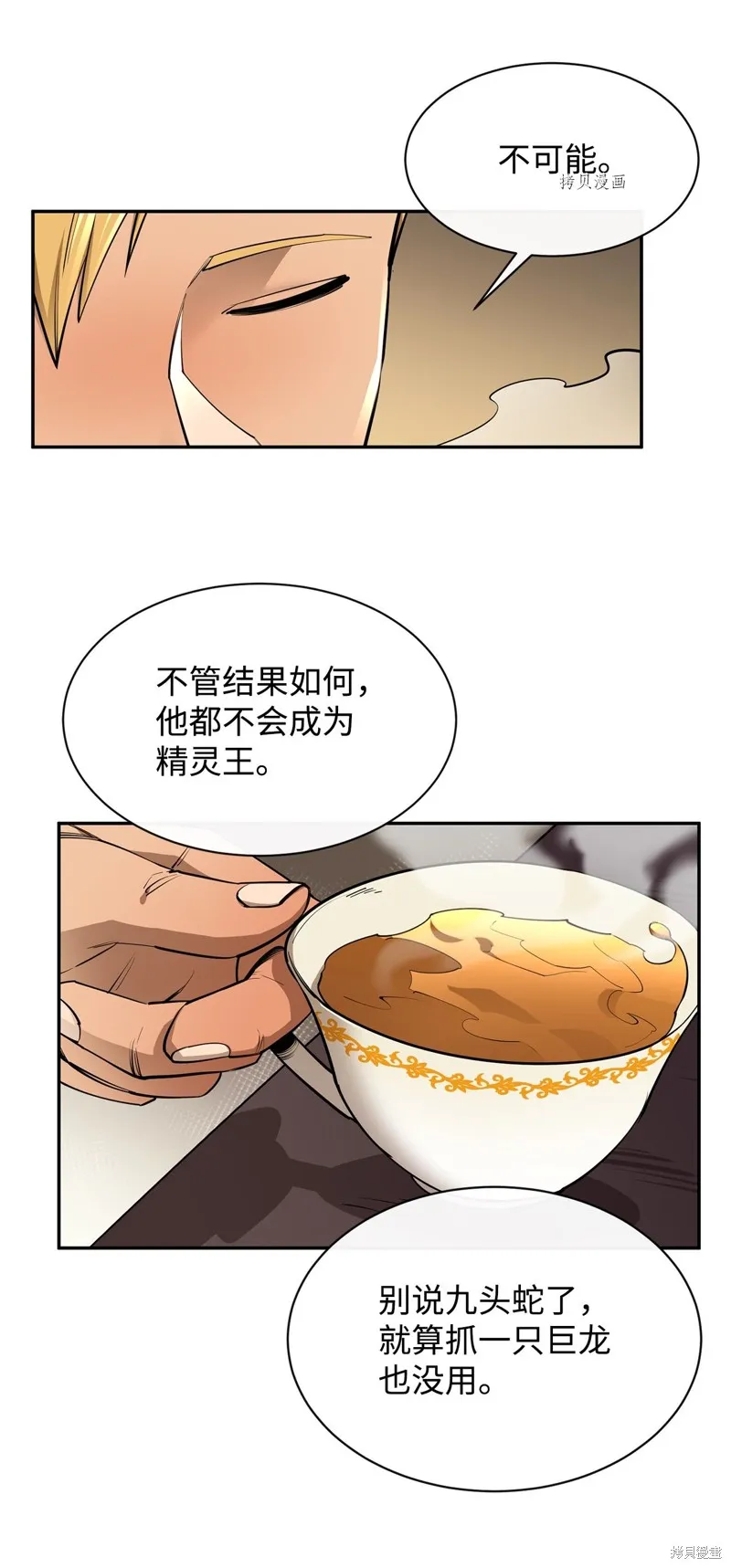 第55话 第11页