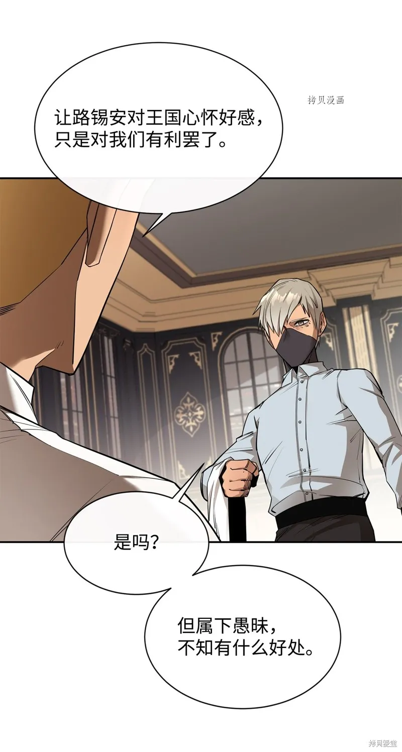 第55话 第12页