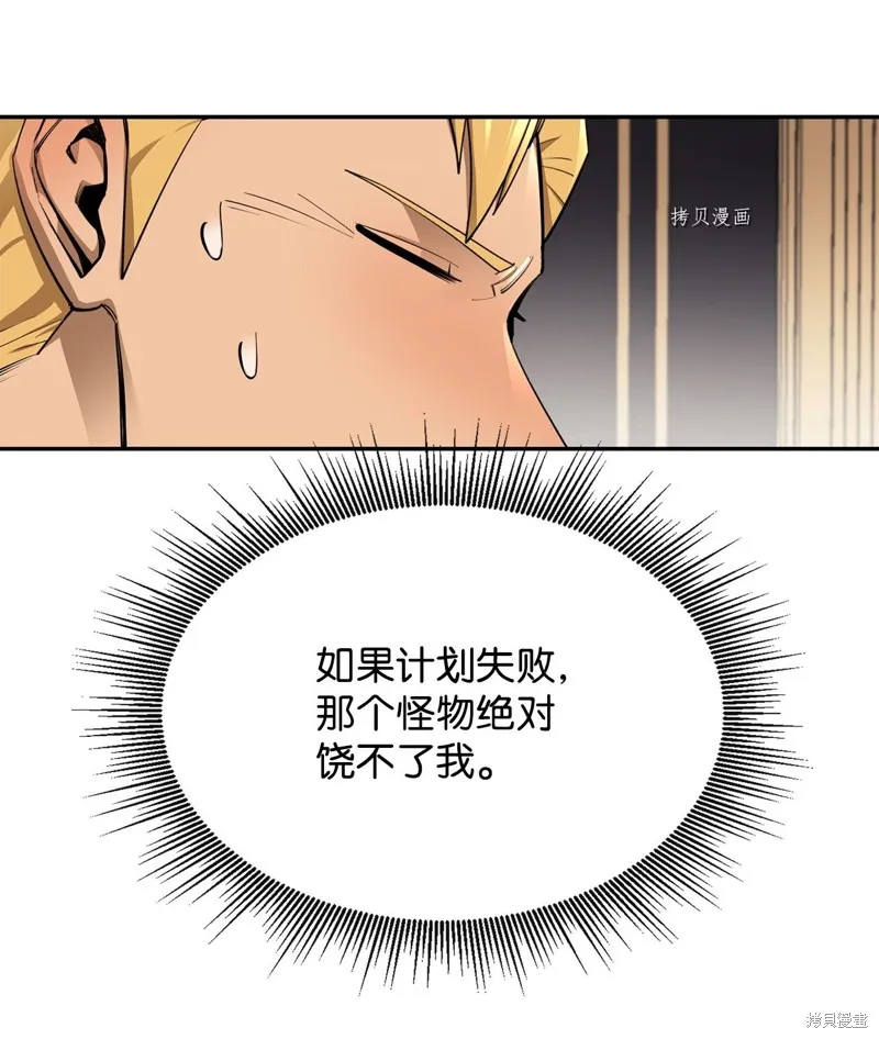 第55话 第14页