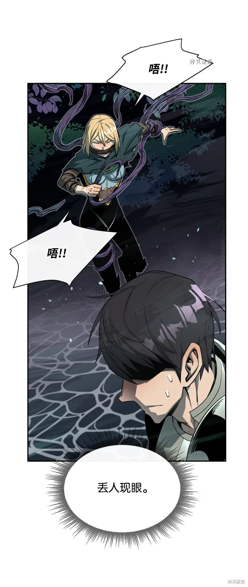第55话 第36页