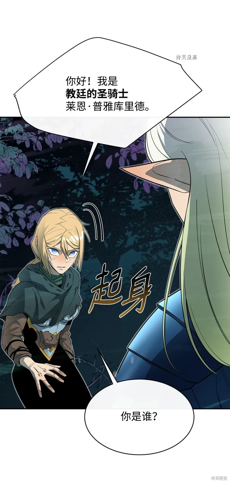 第55话 第41页
