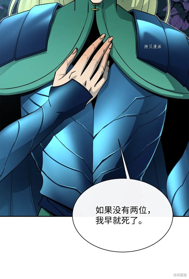 第55话 第45页