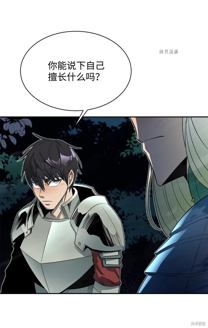 第55话 第50页