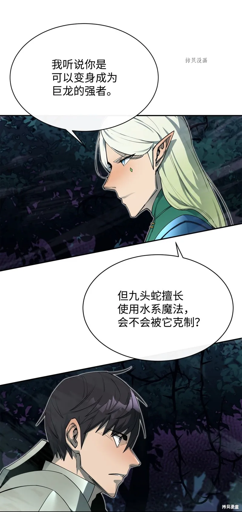 第55话 第54页