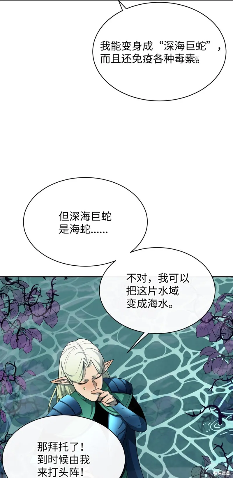 第55话 第55页