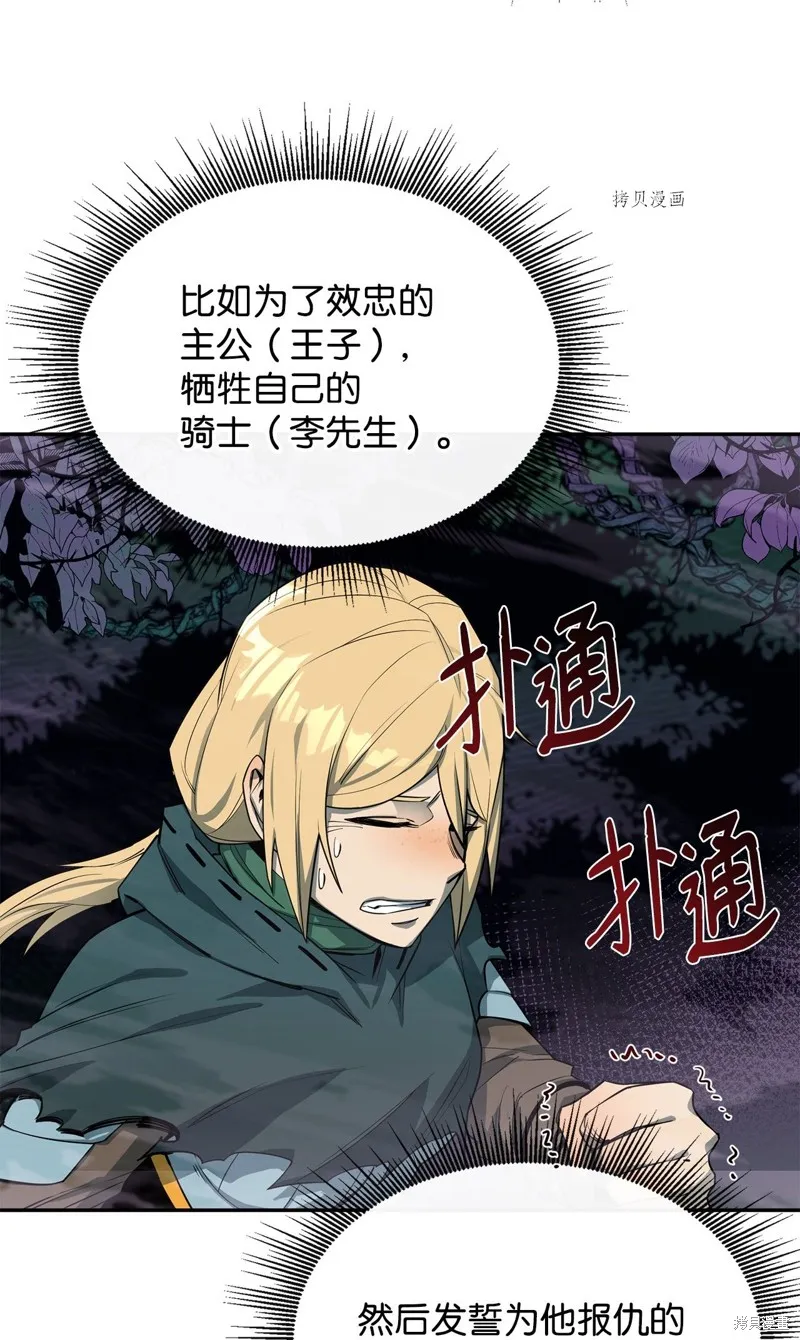 第55话 第62页