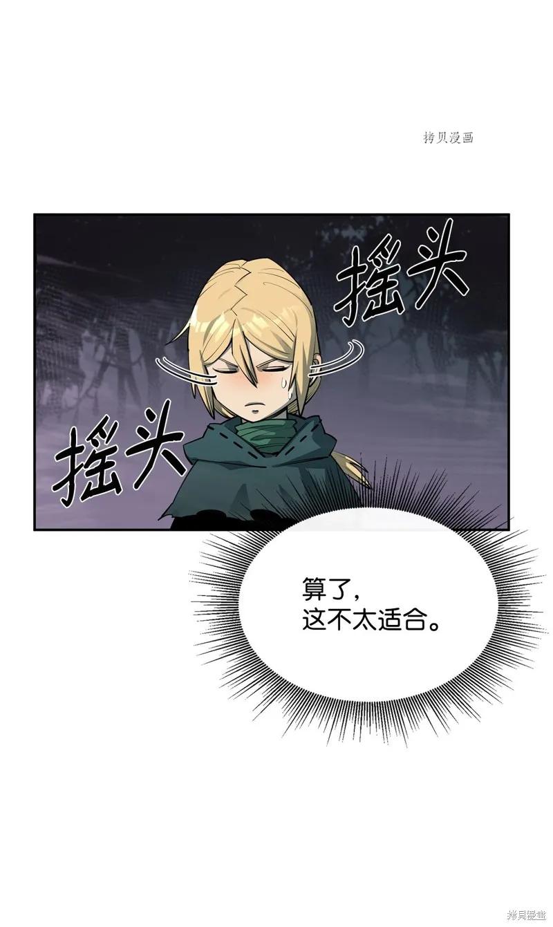 第55话 第64页