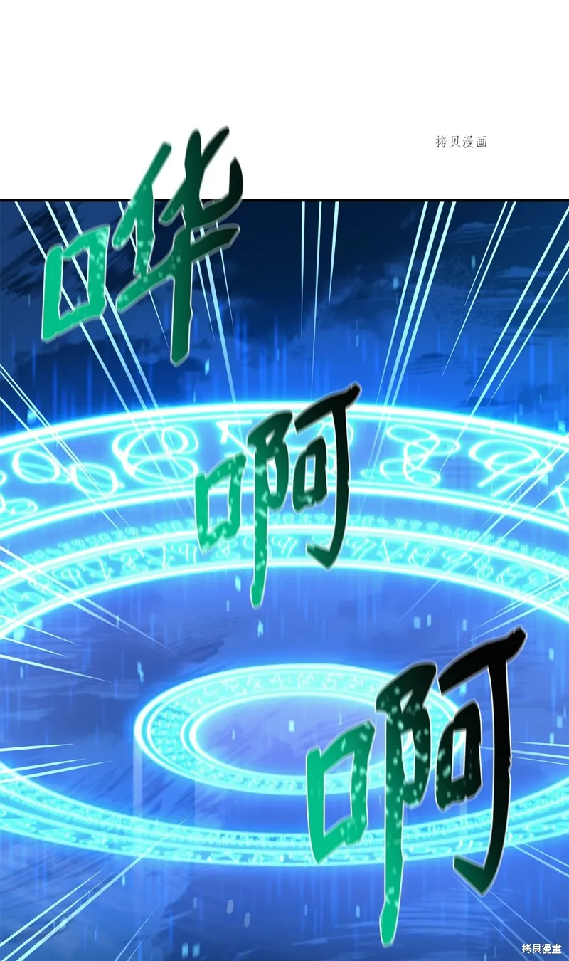 第55话 第74页