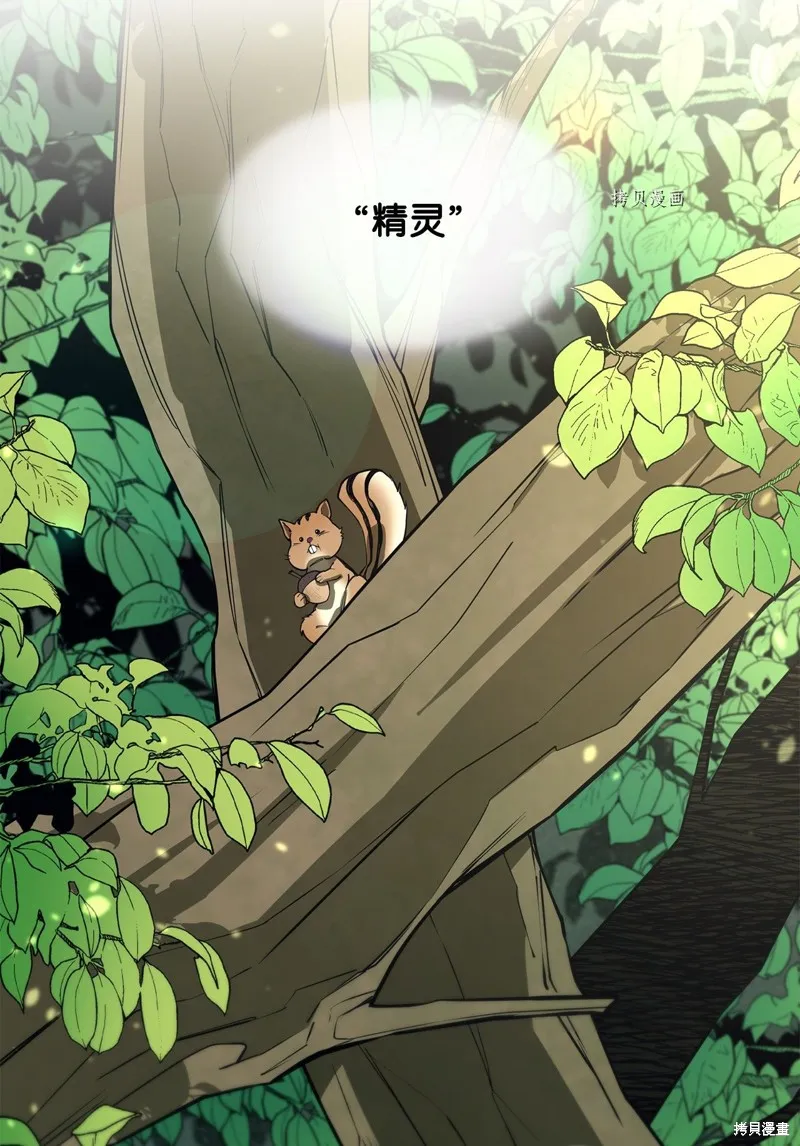 第54话 第2页