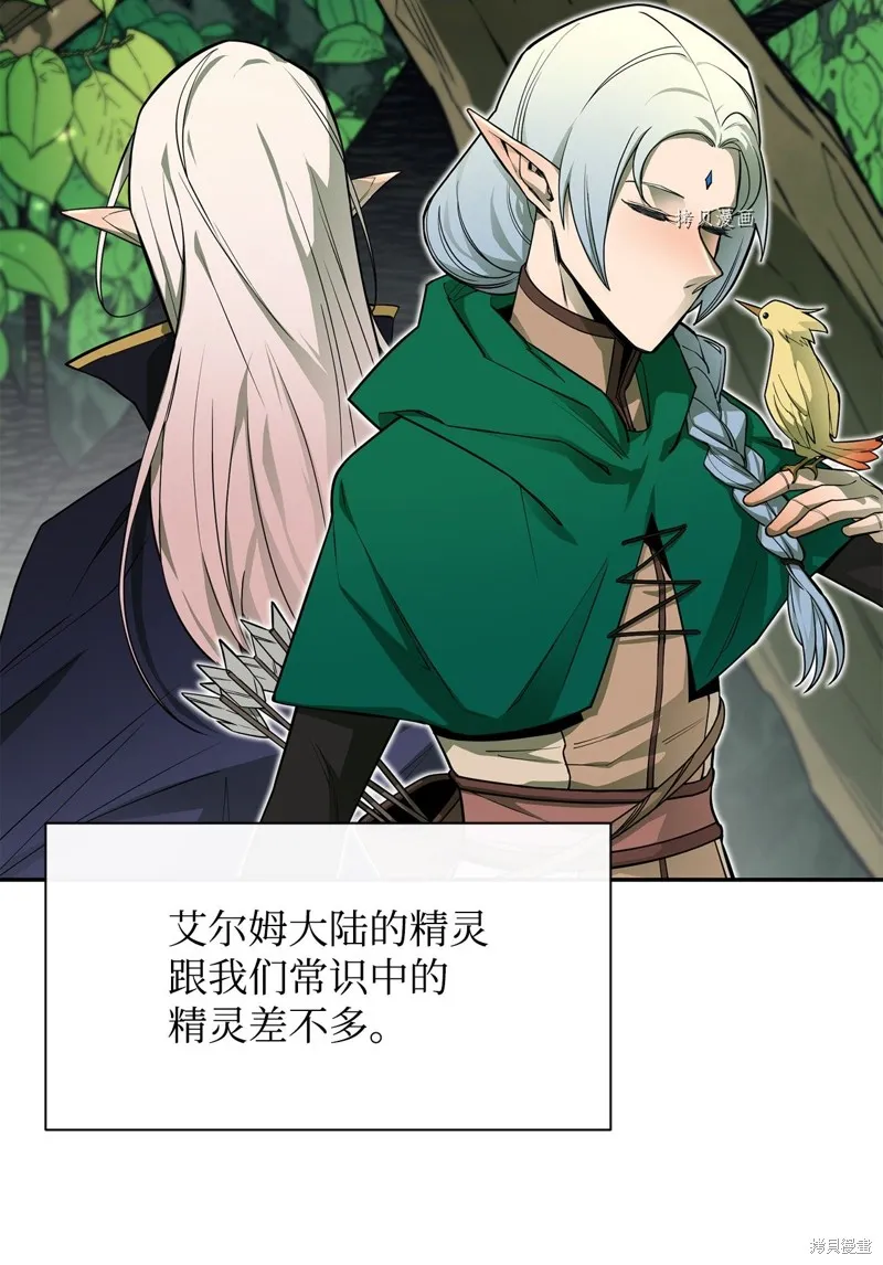 第54话 第3页