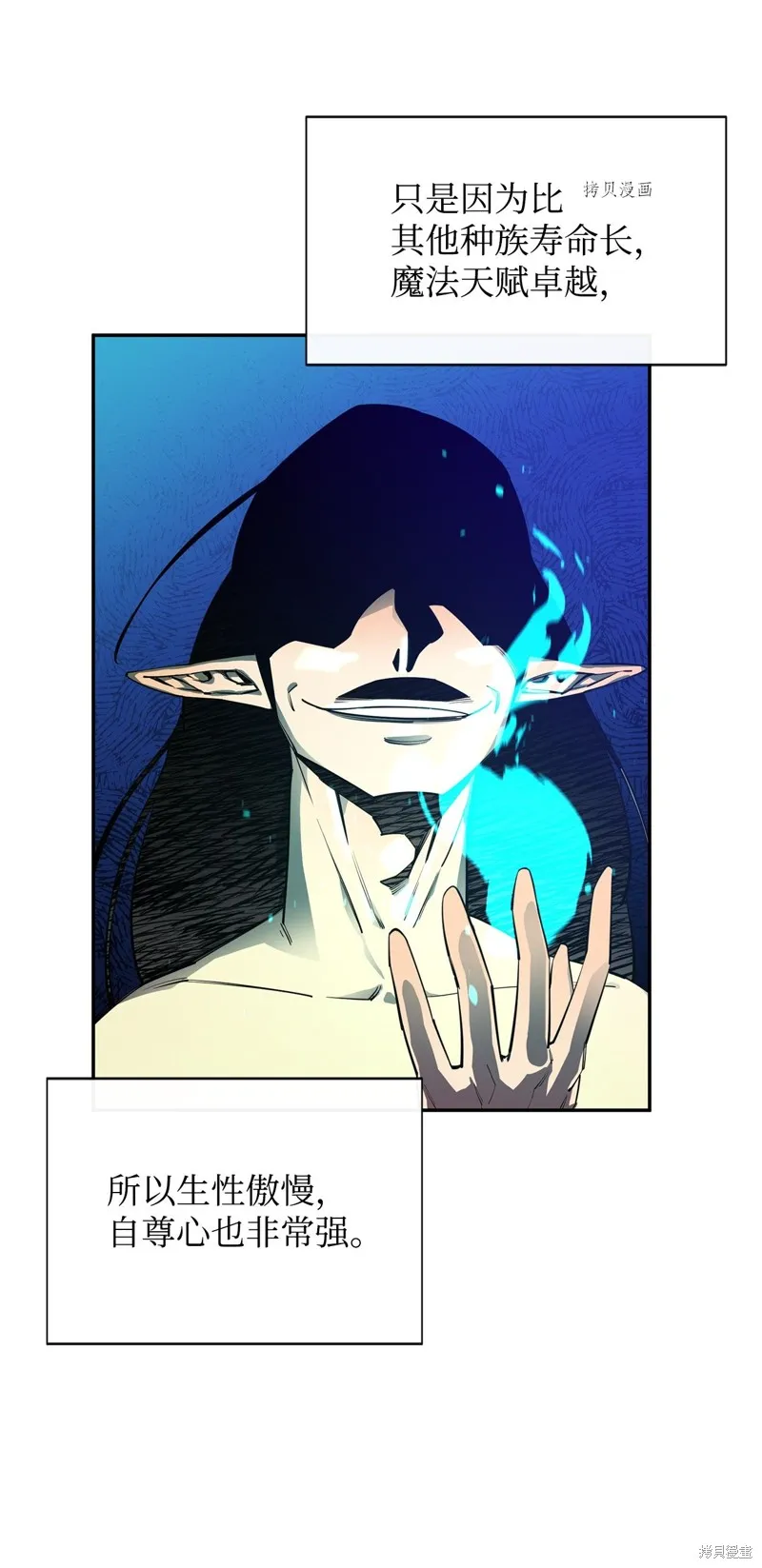 第54话 第4页