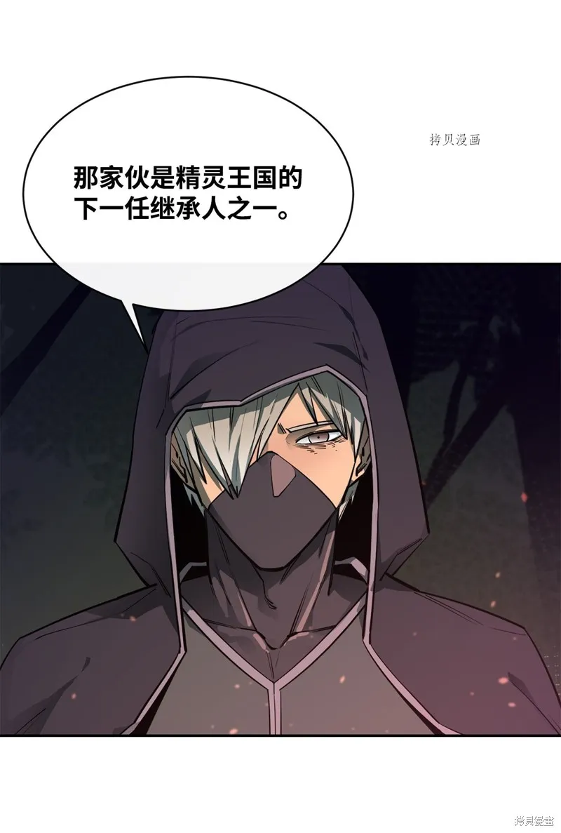 第54话 第7页