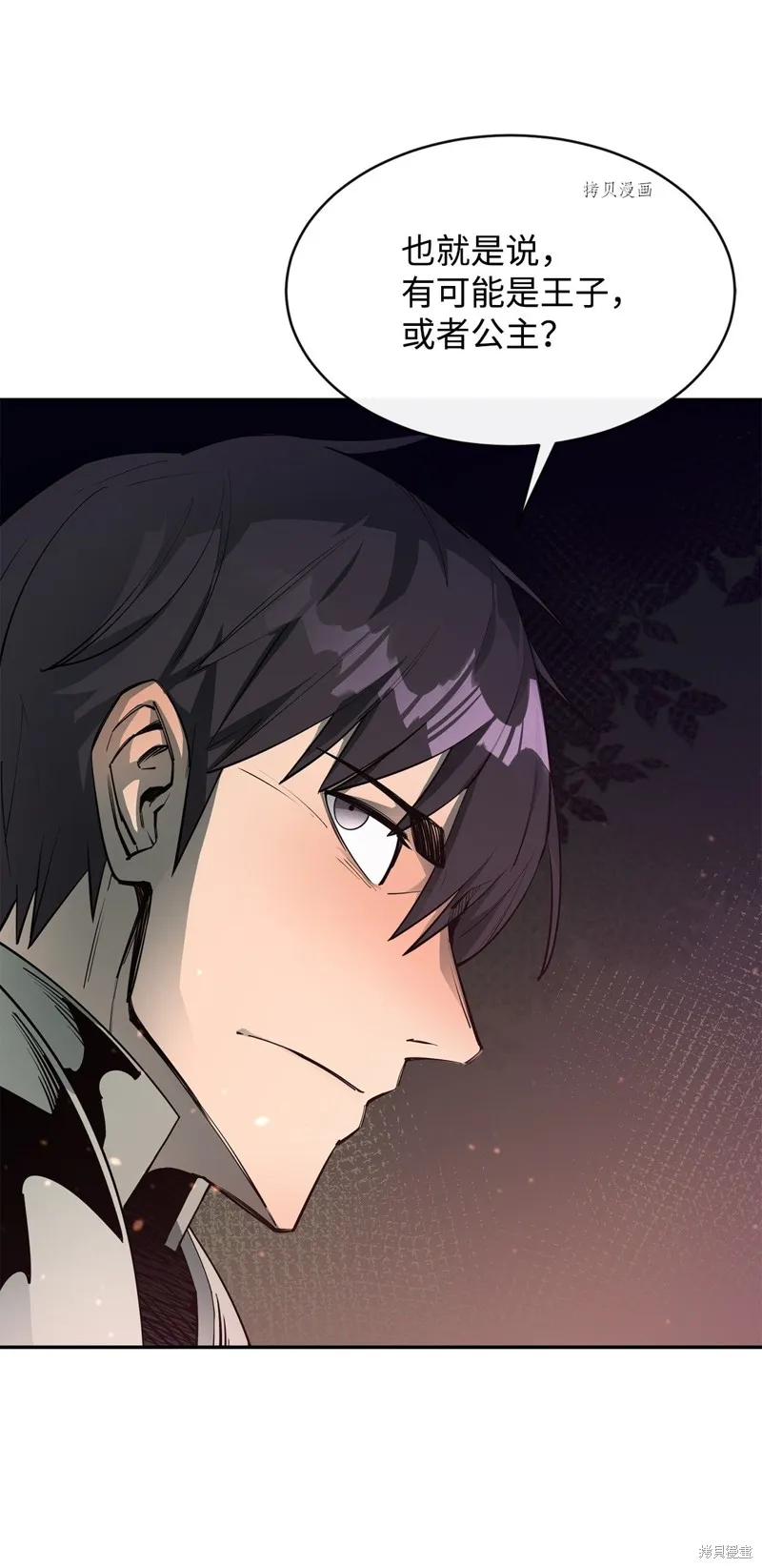 第54话 第8页