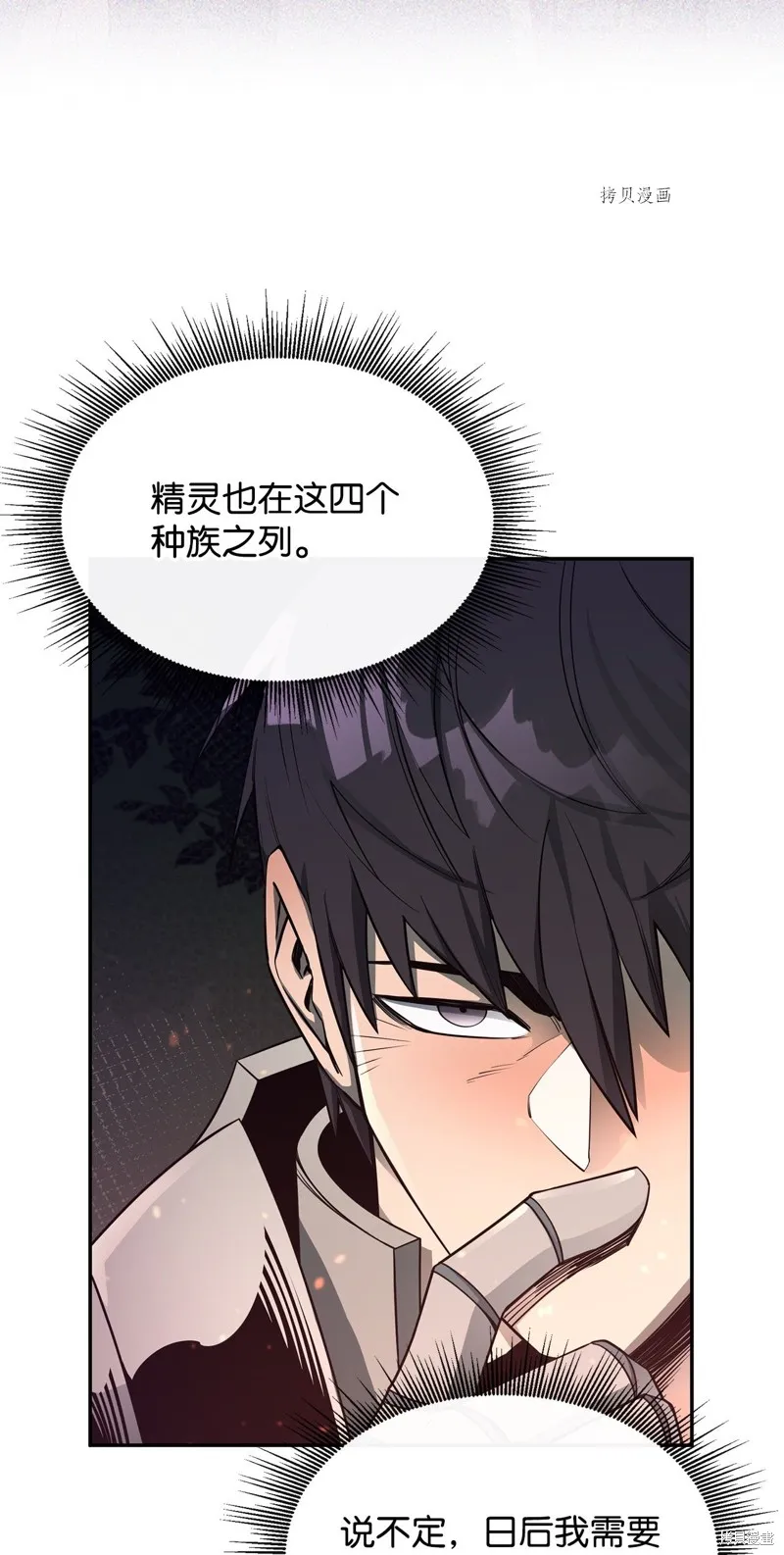 第54话 第10页