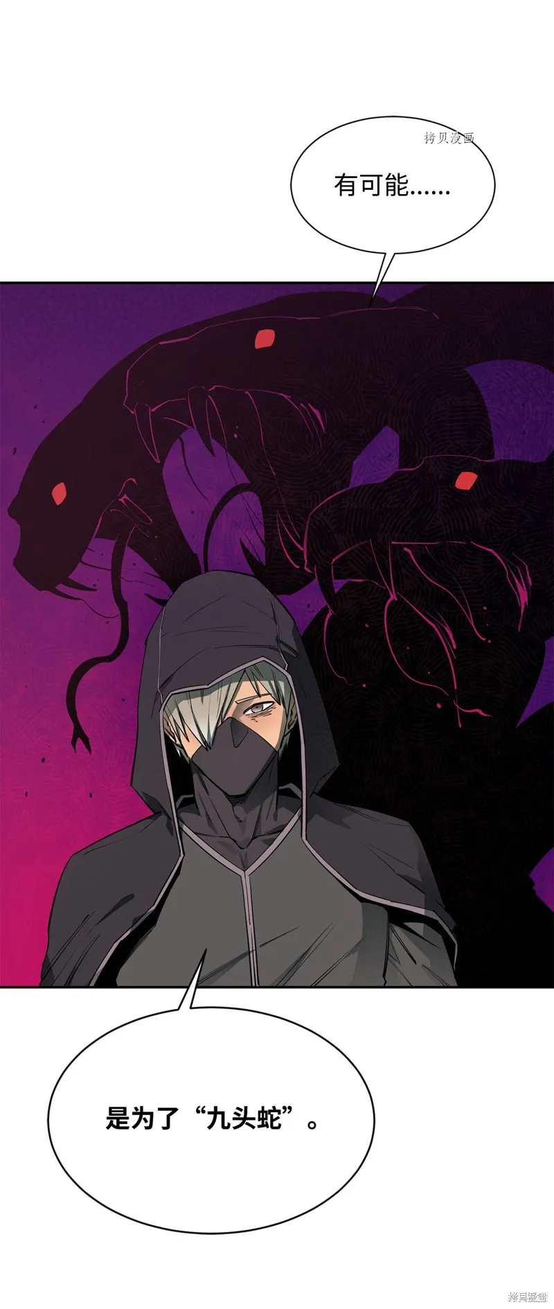 第54话 第12页