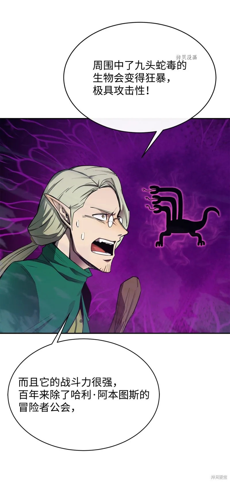 第54话 第20页