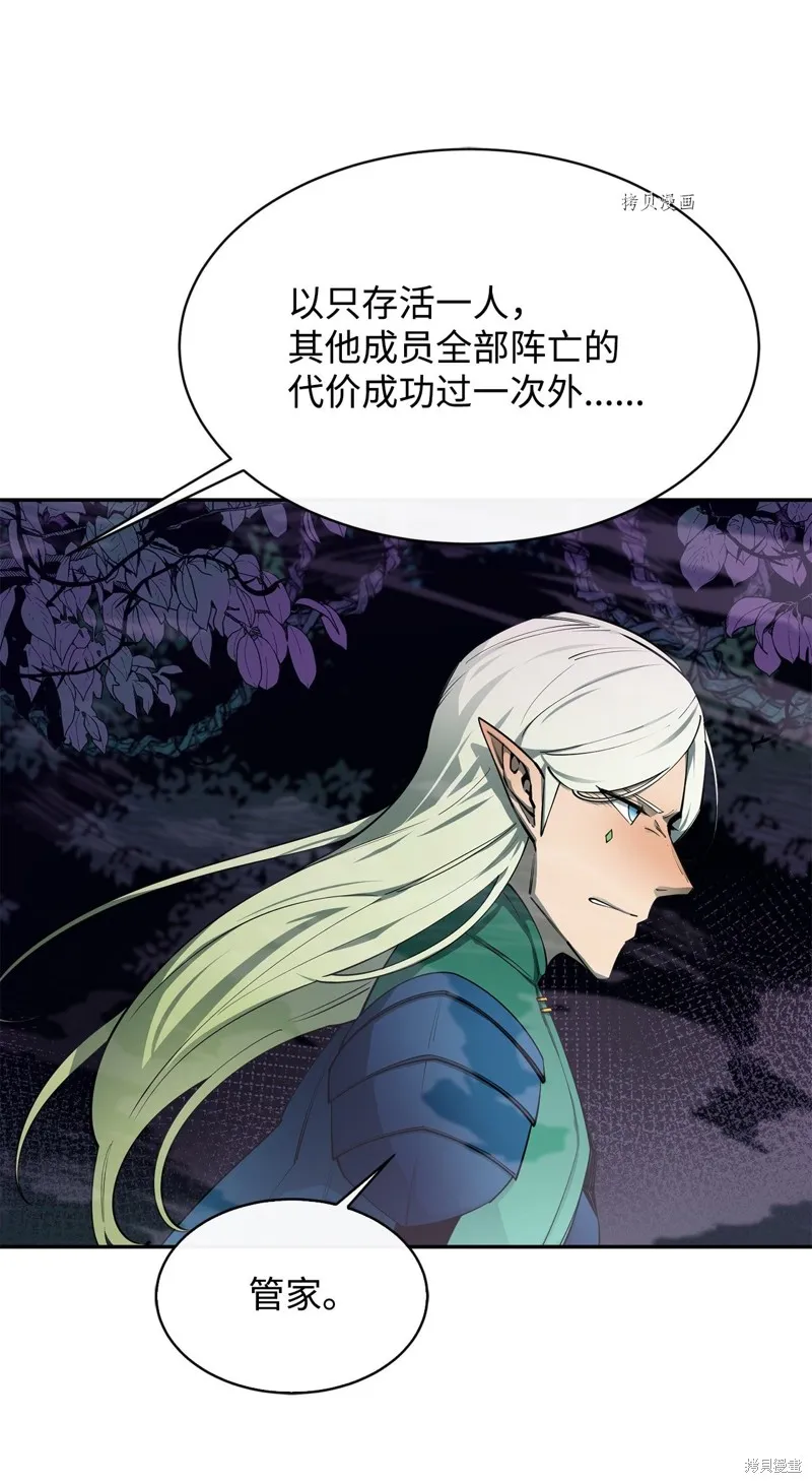 第54话 第21页