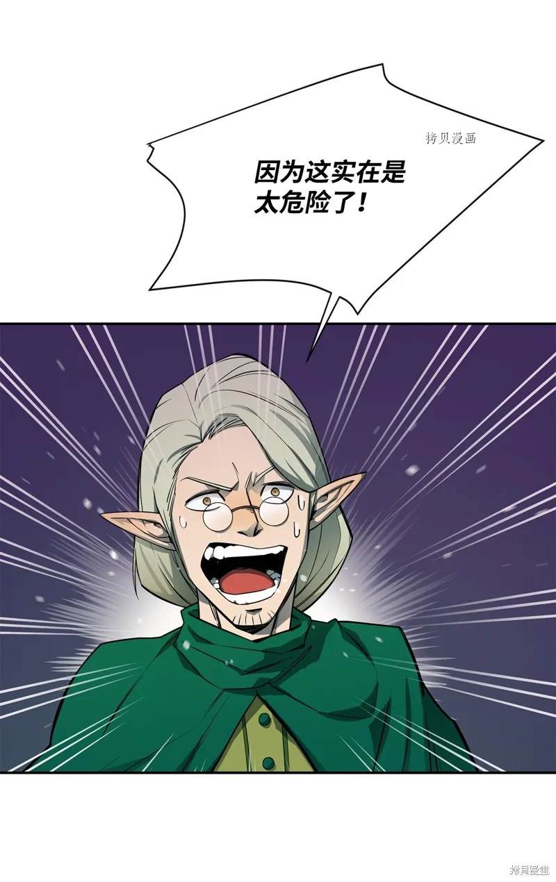 第54话 第23页