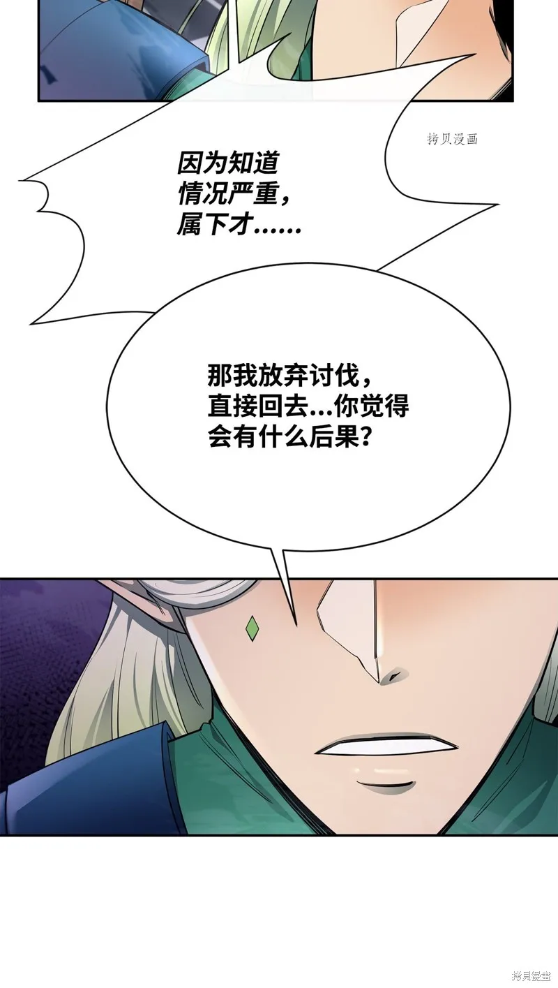 第54话 第25页