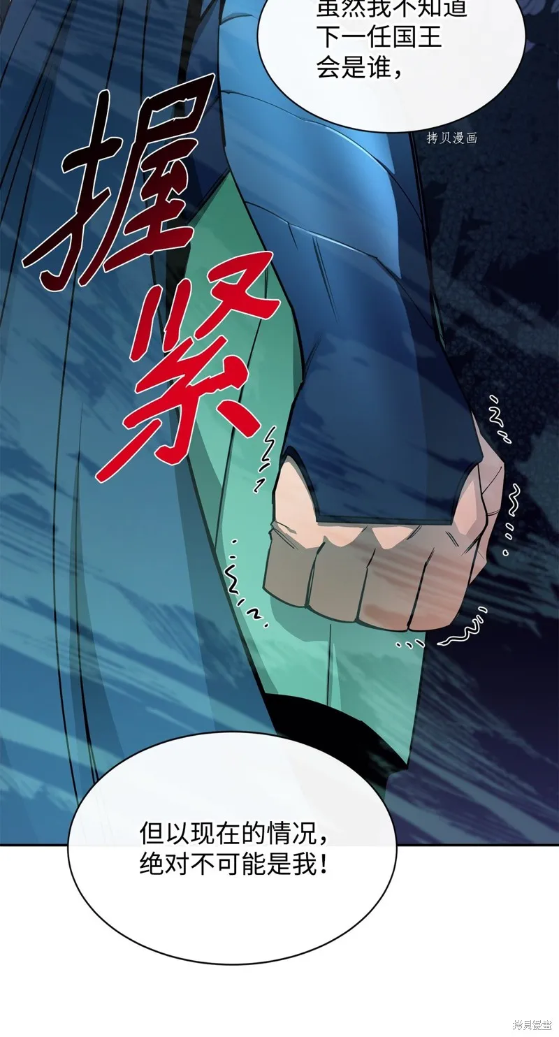 第54话 第31页