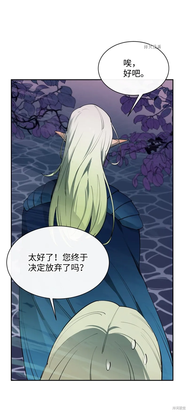 第54话 第36页