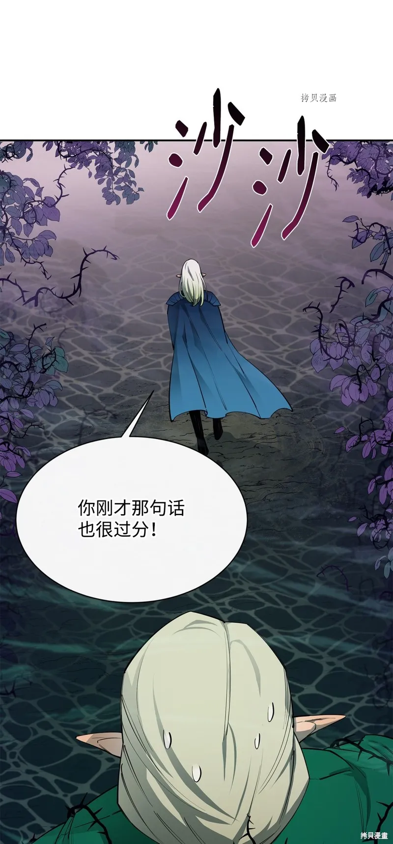 第54话 第44页