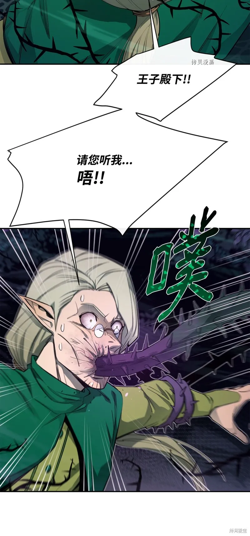 第54话 第45页