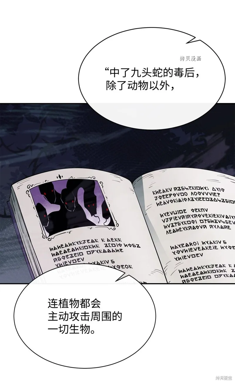 第54话 第48页