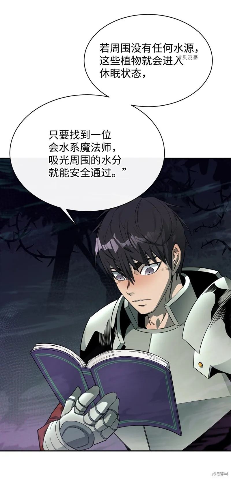 第54话 第49页