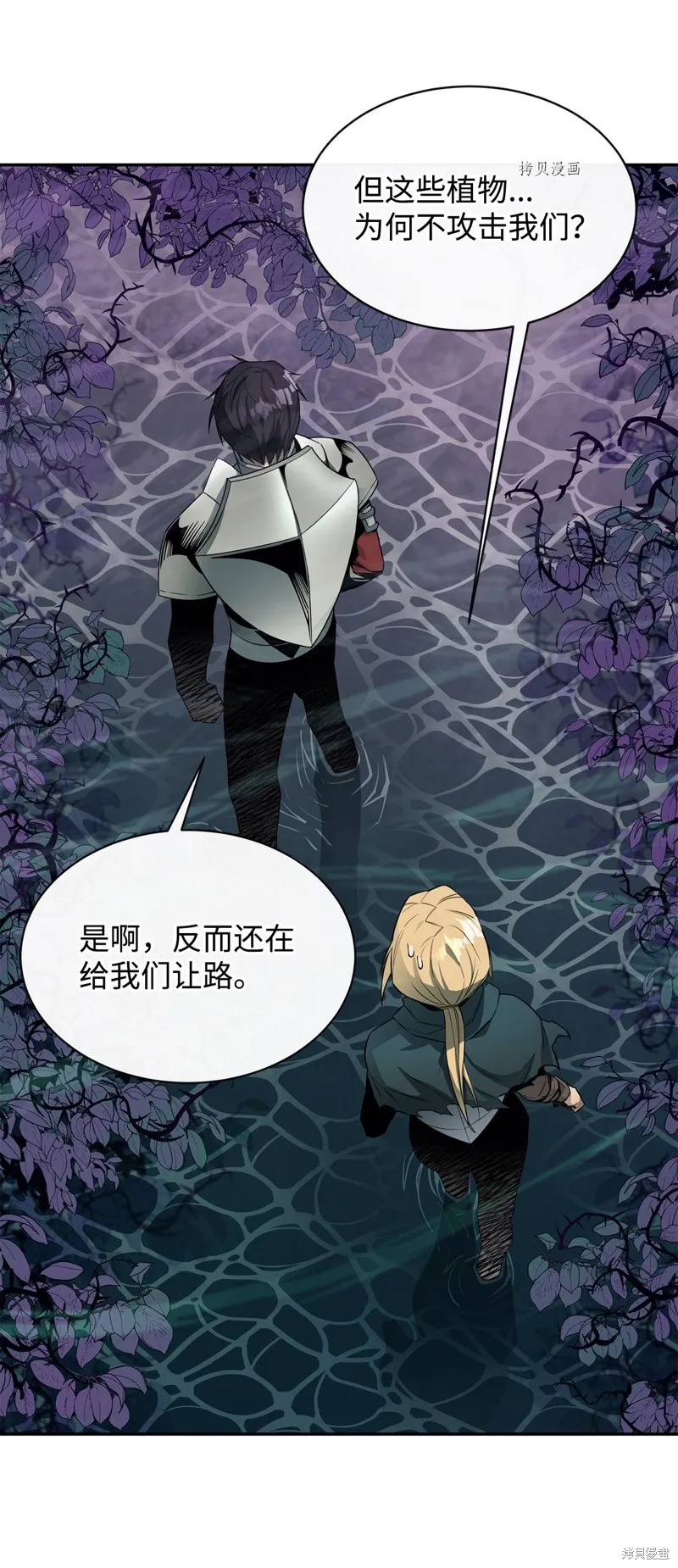 第54话 第51页