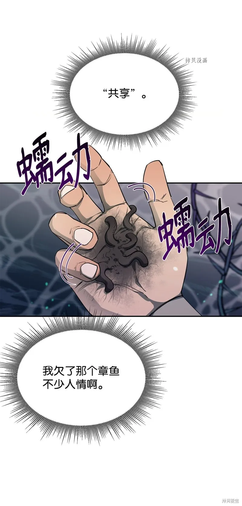 第54话 第58页