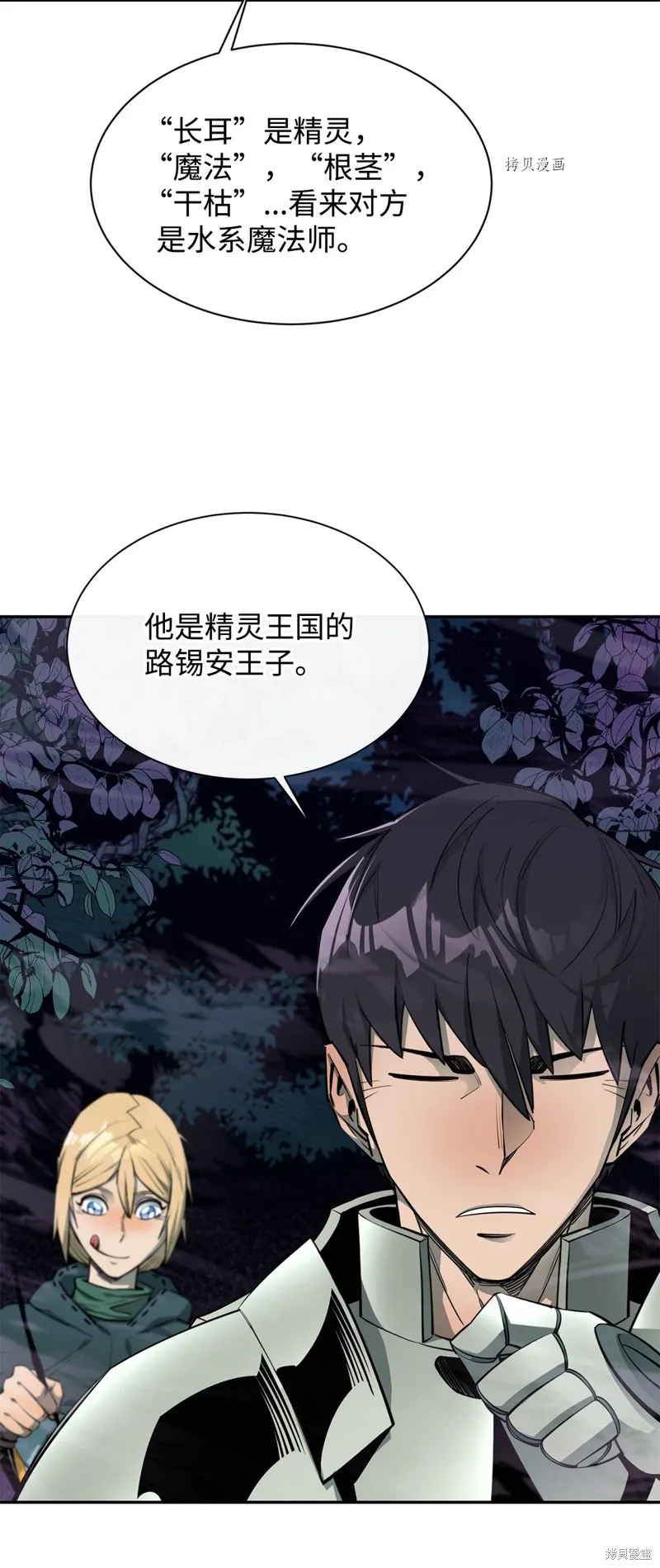 第54话 第63页